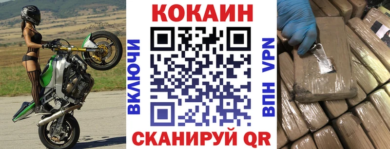 наркота  даркнет клад  COCAIN VHQ  Приозерск 