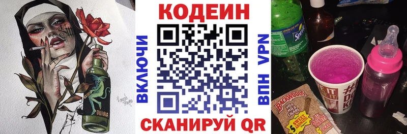 купить   Приозерск  Codein напиток Lean (лин) 