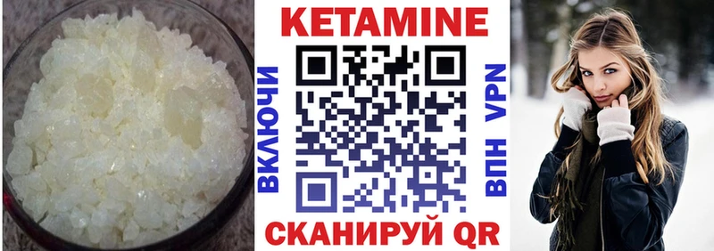 Кетамин VHQ  наркота  Приозерск 