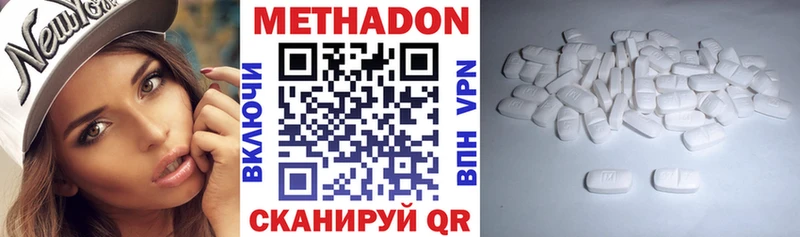 МЕТАДОН белоснежный  Приозерск 